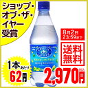 クリスタルガイザー スパークリングライム 炭酸水(無果汁) 532ml*48本入り(並行輸入品)[実施中！お得なsaleは8/2(木)23:59迄 クリスタルガイザー 水 炭酸 発泡  ケンコーコム]クリスタルガイザー スパークリングライム 炭酸水(無果汁) 532ml*48本入り(並行輸入品)/クリスタルガイザー/炭酸水(スパークリングウォーター)★特価★送料無料