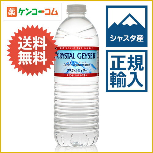 クリスタルガイザー ミネラルウォーター 500ml×48本(正規輸入品 エコポコボトル)シャスタ産[シャスタ水源 水 ケンコーコム]【19_k】【rank】【期間限定セール】8/4(火)11：59【送料無料】