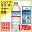 クリスタルガイザー ミネラルウォーター 500ml×48本(正規輸入品 エコポコボトル)シャスタ産[シャスタ水源 クリスタルガイザー 水 ミネラルウォーター 送料無料 ケンコーコム]クリスタルガイザー ミネラルウォーター 500ml×48本(正規輸入品 エコポコボトル)シャスタ産/クリスタルガイザー/ミネラルウォーター/送料無料