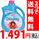  ダウニー リキッド エイプリルフレッシュ 3.96L　★特価★「ダウニー リキッド エイプリルフレッシュ 3.96L」は、スイートポプリの芳しい香りの液状柔軟剤（濃縮タイプ）です。 downy