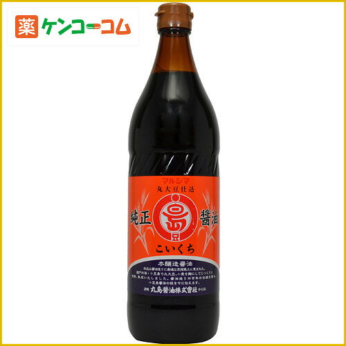 丸島 濃口醤油 900ml[マルシマ 濃口醤油 ケンコーコム]丸島 濃口醤油 900ml/マルシマ/濃口醤油/税込\1980以上送料無料