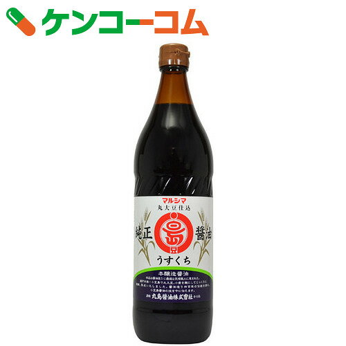 マルシマ 純正醤油 淡口 900ml[ケンコーコム マルシマ 薄口醤油(淡口醤油) しょう…...:kenkocom:10021335