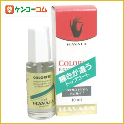 マヴァラ カラーフィックス(トップコート) 10ml