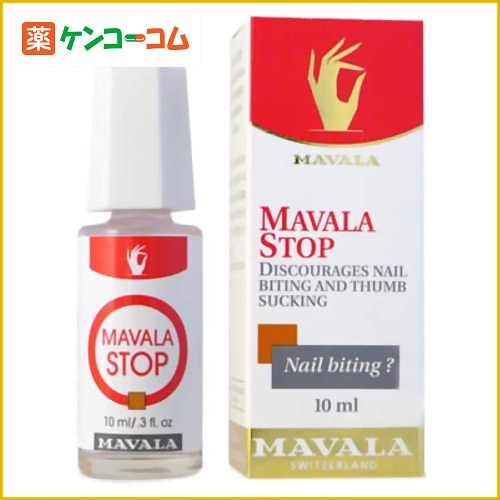 マヴァラ バイターストップ 10ml[マヴァラ ネイル小物 ケンコーコム]