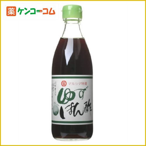 マルシマ ゆずぽん酢 300ml[ポン酢（ぽん酢） ケンコーコム]マルシマ ゆずぽん酢 300ml/ポン酢（ぽん酢）/税込\1980以上送料無料