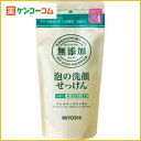 ミヨシ 無添加 泡の洗顔せっけん つめかえ用 180ml(無添加石鹸)[ミヨシ石鹸 ミヨシ 無添加せっけん 無添加洗顔 ケンコーコム]