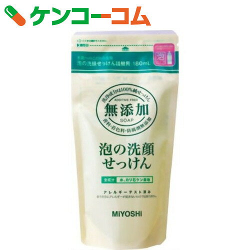 ミヨシ 無添加 泡の洗顔せっけん つめかえ用 180ml(無添加石鹸)[ケンコーコム ミヨ…...:kenkocom:10267457