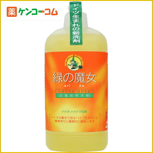 緑の魔女 バス用 420ml[緑の魔女 風呂用洗剤 ケンコーコム]