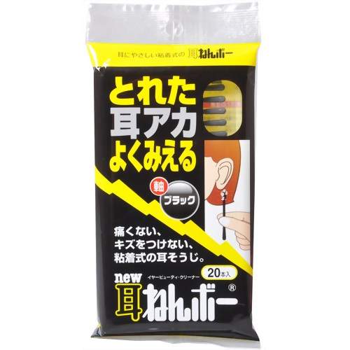 耳ねんボー ブラック 20本[耳ねんボー 粘着綿棒 ケンコーコム]耳ねんボー ブラック 20本/耳ねんボー/粘着綿棒/税込\1980以上送料無料