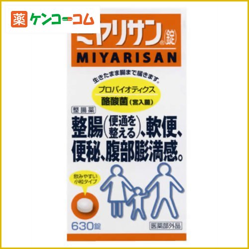 ミヤリサン 錠 630錠[ミヤリサン錠 整腸(便通を整える)・軟便・便秘・腹部膨満の方に ケンコーコム【2sp_120810_green】]