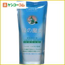 緑の魔女 ランドリー用 詰替 620ml[【HLS