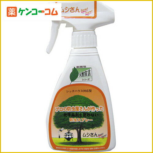 ムシさんバイバイ 本体 250ml[バイバイシリーズ 虫よけ対策室内用 虫除け ケンコーコム【2sp_120810_green】]