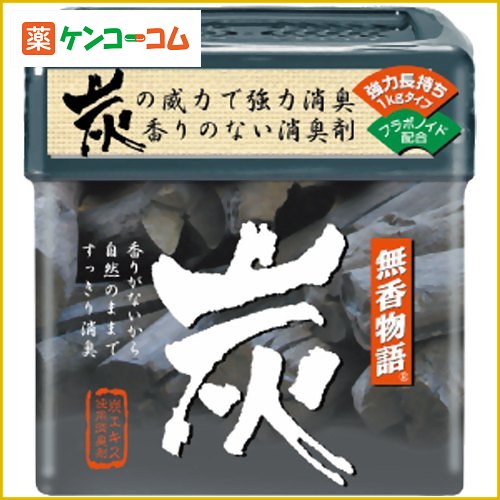 無香物語 炭1kg[消臭剤 ケンコーコム]