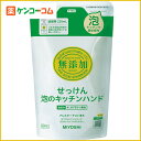 ミヨシ 無添加 キッチンハンドソープ つめかえ用 220ml(無添加石鹸)[ミヨシ石鹸 ミヨシ 無添加せっけん ハンドソープ ケンコーコム]