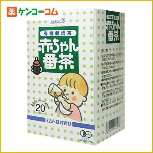 ムソー 有機栽培赤ちゃん番茶[番茶 ケンコーコム]ムソー 有機栽培赤ちゃん番茶/番茶/税込\1980以上送料無料