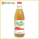 ムソー 有機アップルビネガー(純リンゴ酢) 360ml[りんご酢 ケンコーコム]