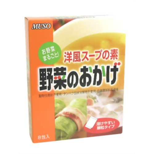 ムソー 洋風スープの素 野菜のおかげ 8包[スープの素(洋風だし) ケンコーコム]ムソー 洋風スープの素 野菜のおかげ 8包/スープの素(洋風だし)/税込\1980以上送料無料