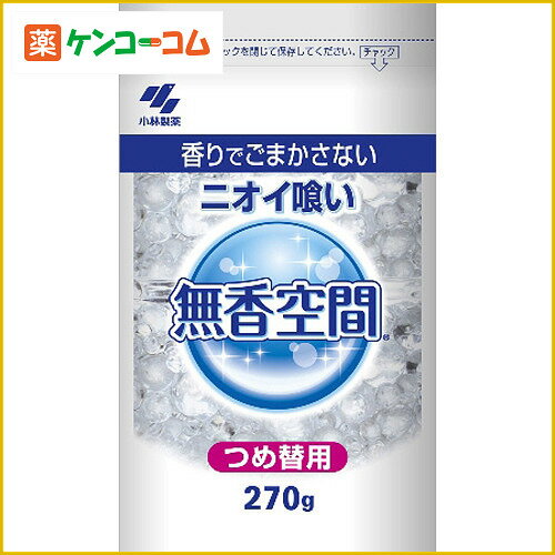 無香空間 大容量 つめかえ用300g[無香空間 消臭剤 ケンコーコム]