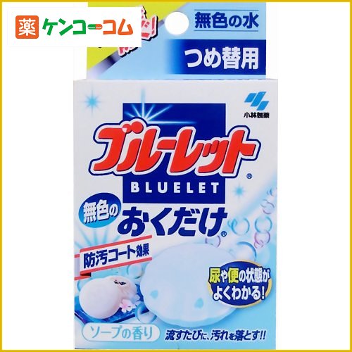 無色のブルーレットおくだけ ソープの香り つめ替[小林製薬 ブルーレット ケンコーコム]