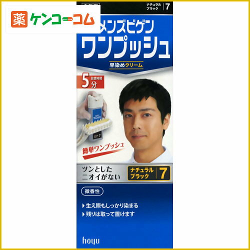 メンズビゲンワンプッシュ ナチュラルブラック[メンズビゲン ヘアカラー(おしゃれ染め) 男性用 ケンコーコム]メンズビゲンワンプッシュ ナチュラルブラック/メンズビゲン/ヘアカラー(おしゃれ染め) 男性用★特価★税込\1980以上送料無料