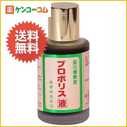 森川健康堂 プロポリス液 30ml[森川健康堂 ケンコーコム]森川健康堂 プロポリス液 30ml/森川健康堂/プロポリス/送料無料