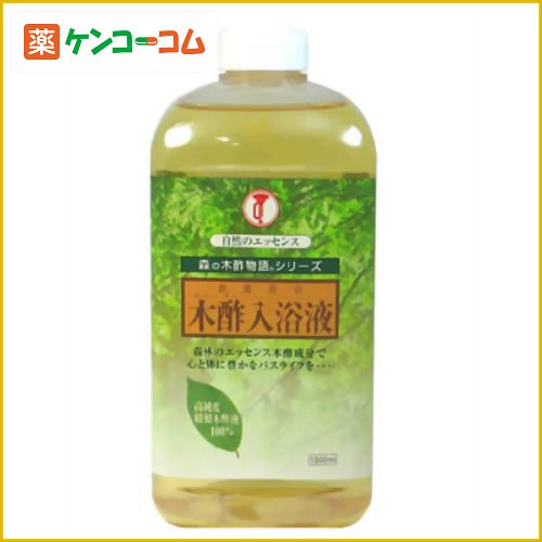 木酢入浴液 1000ml(入浴剤)[森の木酢物語 入浴用木酢液 ケンコーコム]