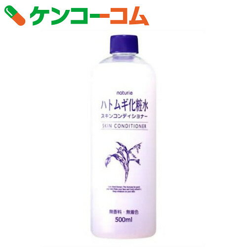 ナチュリエ スキンコンディショナー(ハトムギ化粧水) 500ml[ケンコーコム ナチュリエ 保湿化粧水]【6_k】【rank】