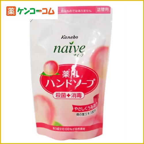 ナイーブ 薬用ハンドソープ 桃の葉 詰替用200ml[ナイーブ 薬用ハンドソープ ケンコーコム]ナイーブ 薬用ハンドソープ 桃の葉 詰替用200ml/ナイーブ/薬用ハンドソープ/税込\1980以上送料無料