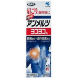 ニューアンメルツヨコヨコA 無臭性 80ml[アンメルツ 肩こり・腰痛・筋肉痛]【第3類医薬品】