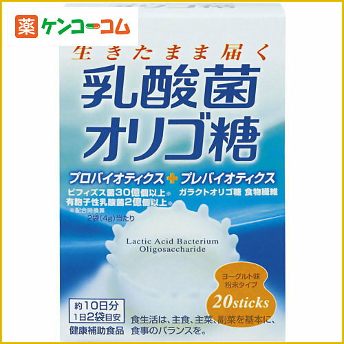 乳酸菌オリゴ糖 40g(2g×20スティック)[乳酸菌 ケンコーコム]乳酸菌オリゴ糖 40g(2g×20スティック)/乳酸菌/税込\1980以上送料無料