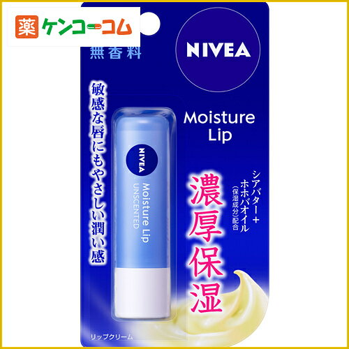 ニベア モイスチャーリップ 無香料 3.9g[ニベア 薬用リップクリーム ケンコーコム]