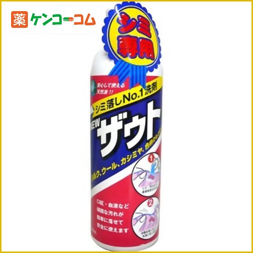 NEW ザウト[シミ抜き ケンコーコム]NEW ザウト/シミ抜き/税込\1980以上送料無料