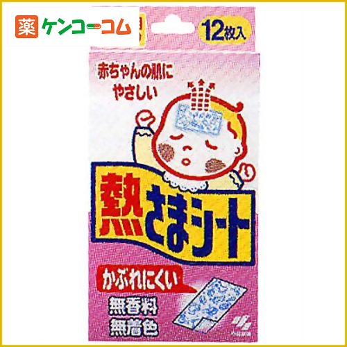 熱さまシート 赤ちゃん用 0-2才向け 12枚入[熱さまシート 冷却シート ベビー用 ケンコーコム]