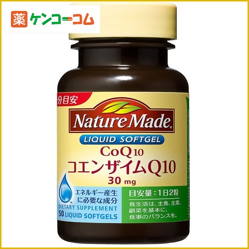 ネイチャーメイド コエンザイムQ10 50粒[大塚製薬 ネイチャーメイド コエンザイムQ10(CoQ10) ケンコーコム【2sp_120810_green】]