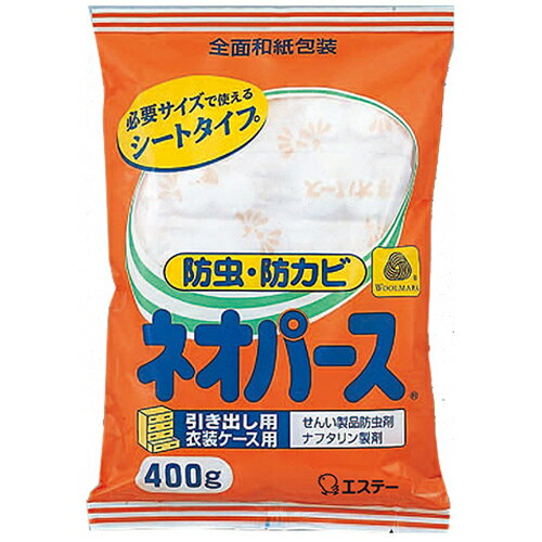 ネオパース 引き出し用400g[ネオパース 防虫剤(衣類用)]...:kenkocom:10315954