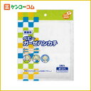 ピップ ベビーガーゼハンカチ 5枚入[ピップベビー ガーゼ ケンコーコム]