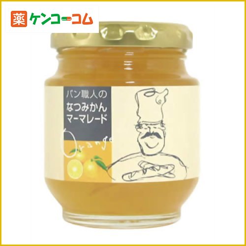 パン職人のなつみかんマーマレード(国産夏みかん使用) 155g[デイリーフーズ マーマレード ケンコーコム]