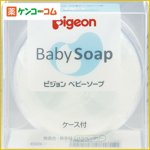 ピジョン ベビーソープ ケースつき 90g[ピジョン スキンケア ベビー石鹸 ケンコーコム]ピジョン ベビーソープ ケースつき 90g/ピジョン スキンケア/ベビー石鹸★特価★税込\1980以上送料無料