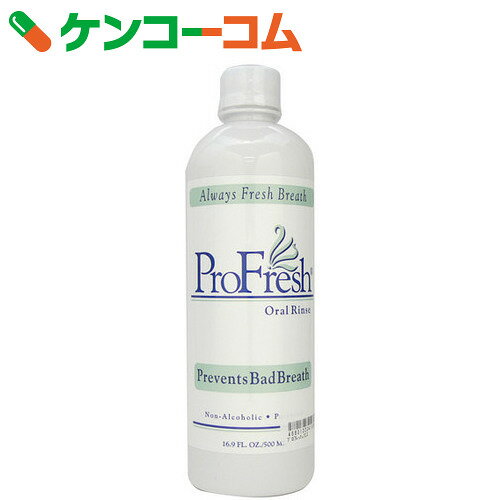 プロフレッシュ オーラルリンス 500ml(正規輸入品)[ケンコーコム マウスウォッシュ ケンコーコ...:kenkocom:10267503