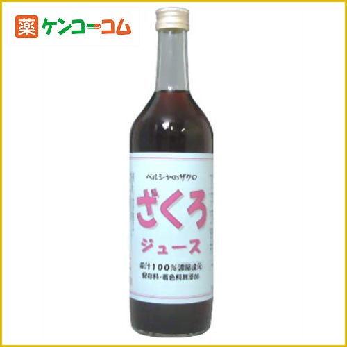 ペルシャのざくろ ざくろジュース 720ml[ざくろジュース ケンコーコム]