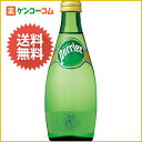 【ケース販売】ペリエ 330ml×24本(正規輸入品)[ペリエ 水 ミネラルウォーター スパークリングウォーター 炭酸水 ケンコーコム]