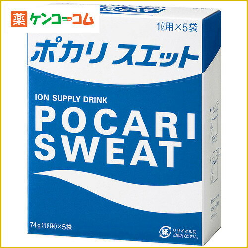 ポカリスエット 粉末 74g×5包[大塚製薬 ポカリスエット スポーツドリンク ケンコーコム【2sp_120810_green】]