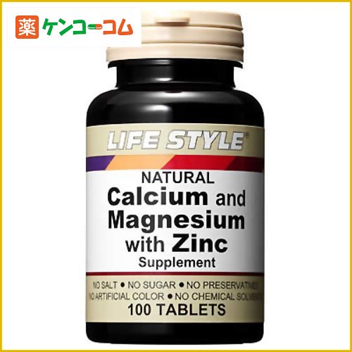 ライフスタイル(LIFE STYLE) カルシウム&マグネシウム&亜鉛 100錠[カルシウム サプリメント ケンコーコム]