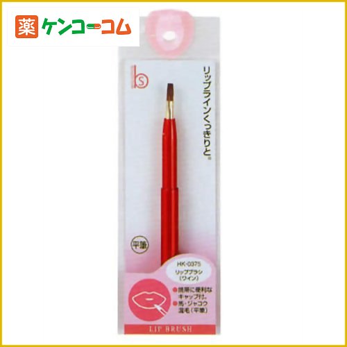 リップブラシ ワイン平筆リップブラシ ワイン平筆/リップブラシ/税込\1980以上送料無料