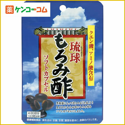 琉球もろみ酢ソフトカプセル 300mg×90球[もろみ酢(粒・顆粒) ケンコーコム]