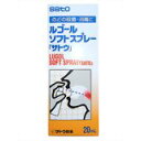ルゴールソフトスプレー サトウ 20ml