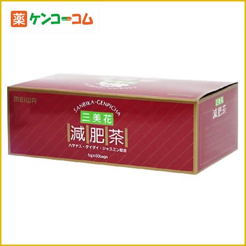 三美花 減肥茶三美花 減肥茶/ジャスミン茶/送料無料