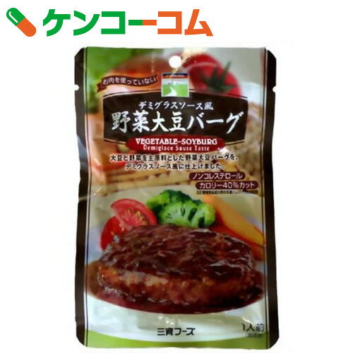 三育 デミグラスソース風野菜大豆バーグ 100g[三育フーズ 低コレステロール食品]...:kenkocom:10005894