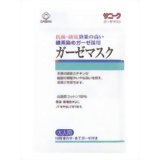 サニーク ガーゼマスク大人用 1枚入サニーク ガーゼマスク大人用 1枚入/サニーク/ガーゼマスク大人用/税込\1980以上送料無料