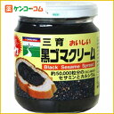 三育 おいしい黒ゴマクリーム 210g[三育フーズ 黒ごまペースト ケンコーコム]三育 おいしい黒ゴマクリーム 210g/三育フーズ/黒ごまペースト/税込\1980以上送料無料